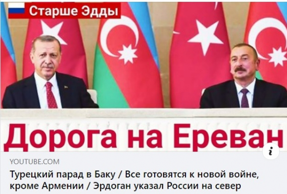 И всё еще есть люди, которые хотят, чтобы мы снова оказались под командованием Никола Пашиняна? (видео)