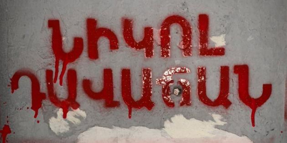 Сдаст ли гражданин РА свой «ликвид»: николотест