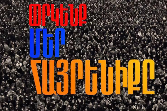 Сегодня в 15:00 от площади Давида Сасунского стартует Шествие достоинства