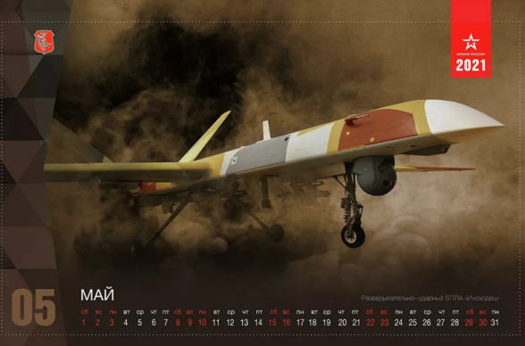 Минобороны РФ впервые показало беспилотник «Орион» в ударном варианте