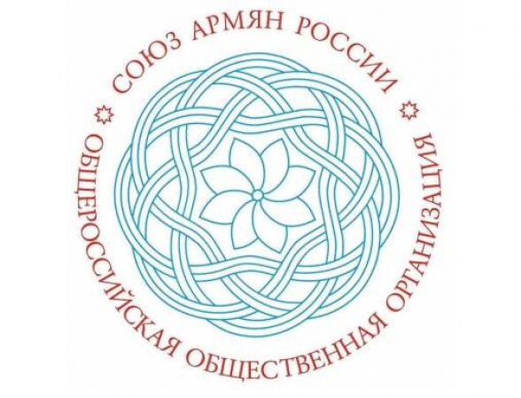 Союз армян России готовит протестную петицию в связи с визитом в РФ Никола Пашиняна