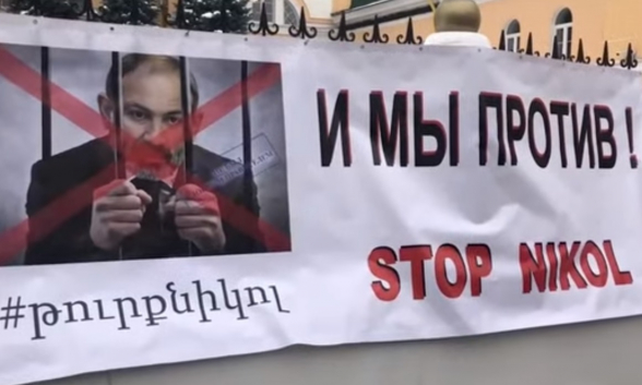 ՌԴ-ում ՀՀ դեսպանատան մոտ բողոքի ակցիա է իրականացվել «Թուրք Նիկոլ» պաստառներով (տեսանյութ)