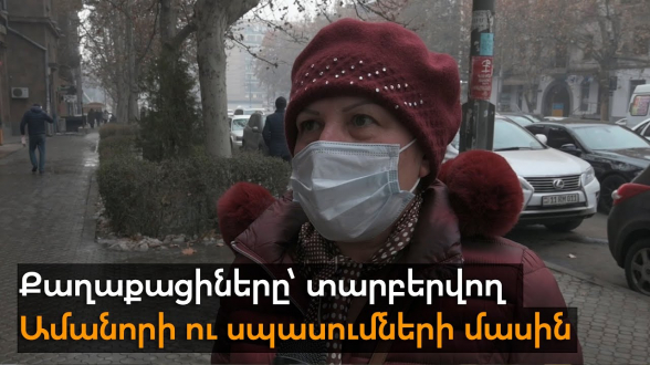 Պատերազմից հետո բոլոր օրերն էլ նույնն են. քաղաքացիները` Ամանորի ու Հին նոր տարվա մասին