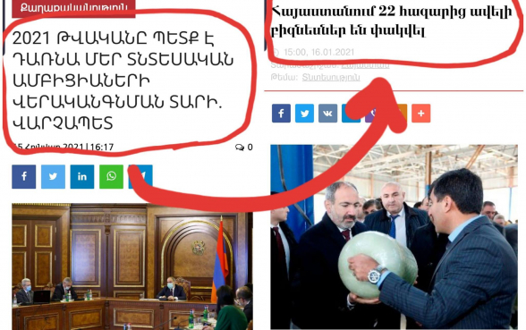 В Армении закрывается более 22 тысяч бизнесов, а Никол продолжает дурачить общество