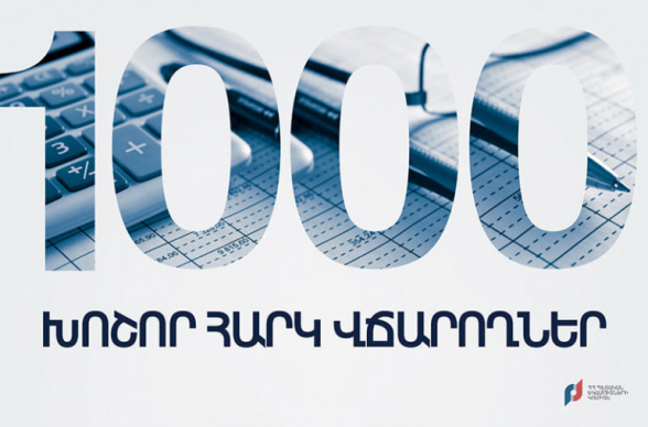 1000 խոշոր հարկ վճարողները հունվար-դեկտեմբեր ամիսներին վճարել են ավելի քան 987 մլրդ 637 մլն դրամ․ ՊԵԿ