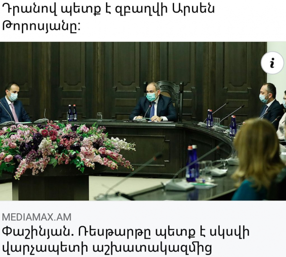 Մեզ ռեստարտ չի պետք, այլ պետքա ձեր իշխանությունը ֆորմատ անել ու նորից պետություն ինստալացիա անել