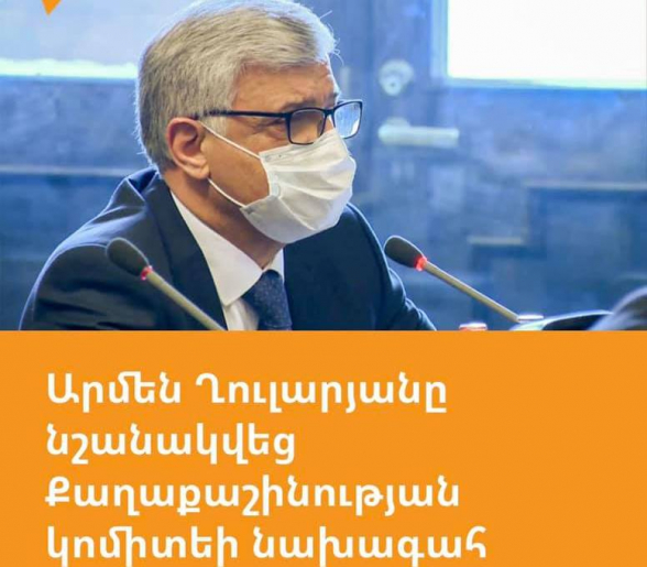 Ղուլարյան Արմենը, լինելով նախկին իշխանությունների ամենաերկարամյա պաշտոնյաներից մեկը և նախկին իշխանությունների օրոք ահռելի հարստություն կուտակած մարդ, թուրք Նիկոլի որոշմամբ պաշտոն է ստանձնում