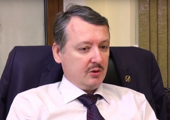 Իգոր Ստրելկով․