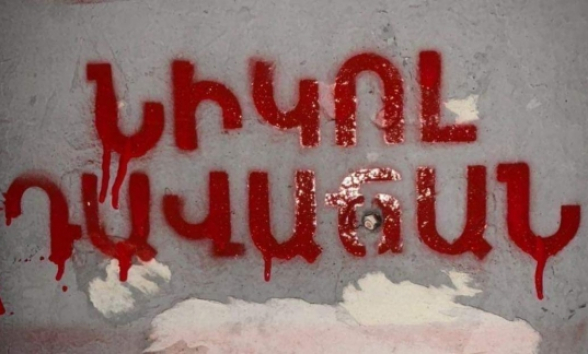 В Ереване прошла акция неповиновения (видео)
