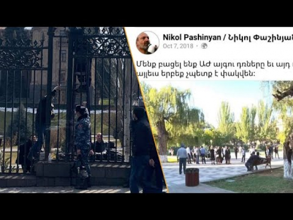 Աժ դարպասները բացվելուց երեք տարի անց զոդվում են