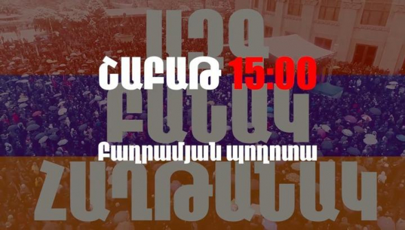 Митинг Движения по спасению Родины состоится 6 марта в 15:00
