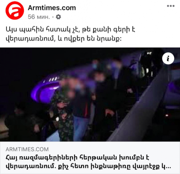 Псевдодедушка Никола в Баку