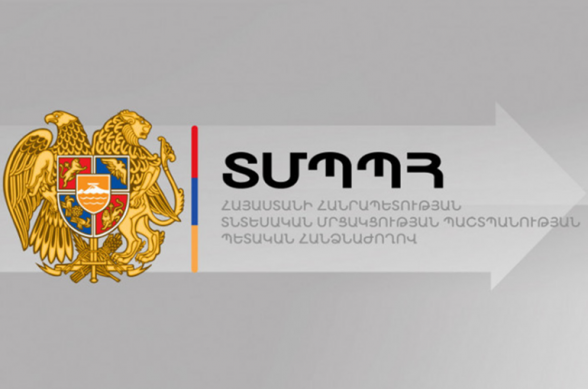 2017 և 2018 թթ․ ՏՄՊՊՀ-ում աշխատակիցները պարգևատրվել են մոտ 15 մլն դրամով, իսկ 2021 թ․ ֆոնդը 100,7 մլն դրամ է