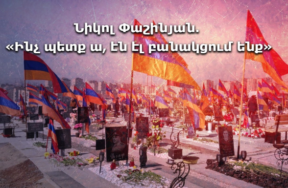 Плохие переговоры и плохая война Никола – 7orTV