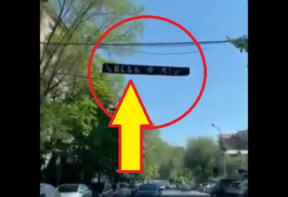 «Ален 41»: граждане повесили траурную ленту у дома Алена Симоняна (видео)