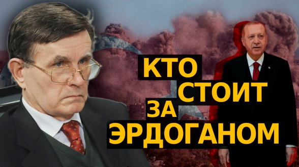 Новую Османскую империю и Великий Туран проектируют в США?