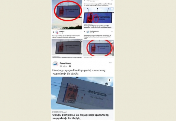 «Հեղափոխության պահապանները» կարմիր ներկ են լցնում Ռոբերտ Քոչարյանի գրքի վահանակի վրա, իսկ փաշինյանական մեդիան կեղծիք է տարածում՝ արարքը վերագրելով քաղաքացիներին