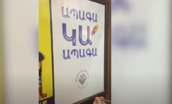 Граждане сорвали предвыборный плакат партии Пашиняна (видео)