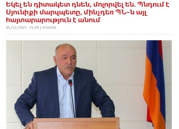 Սյունիքի մարզպետը սպասարկում է թշնամու շահը՝ հերքելով անգամ ՊՆ-ին