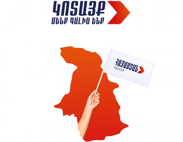 Блок «Армения» 11 июня проведет предвыборные встречи в Котайкском марзе