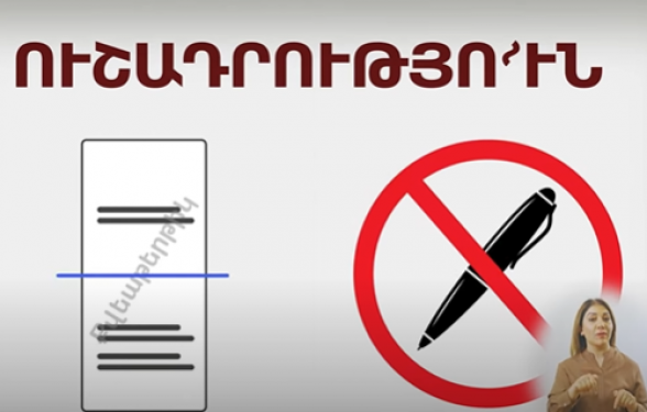 Как голосовать в избирательных кабинах