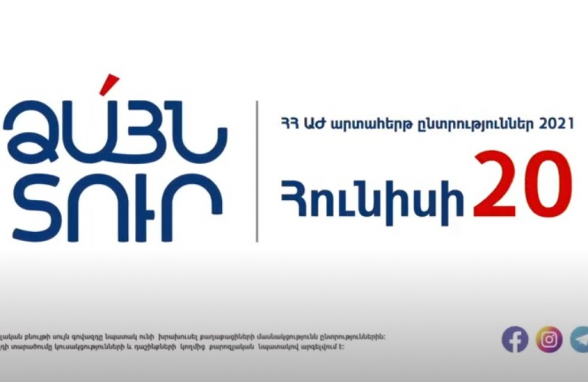 Иди на выборы, проголосуй во имя за развития страны!