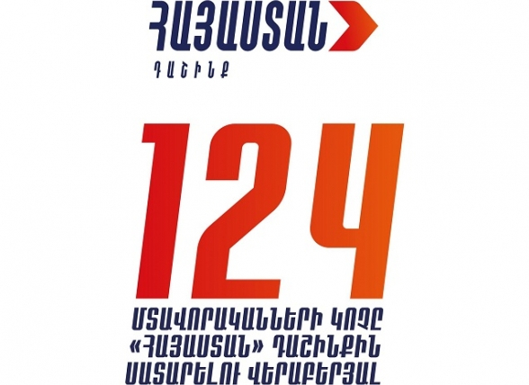 124 представителя интеллигенции выступили с призывом поддержать блок «Армения»