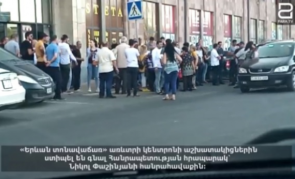 Работников ТЦ «Ярмарка Ереван» заставили пойти на митинг Никола Пашиняна