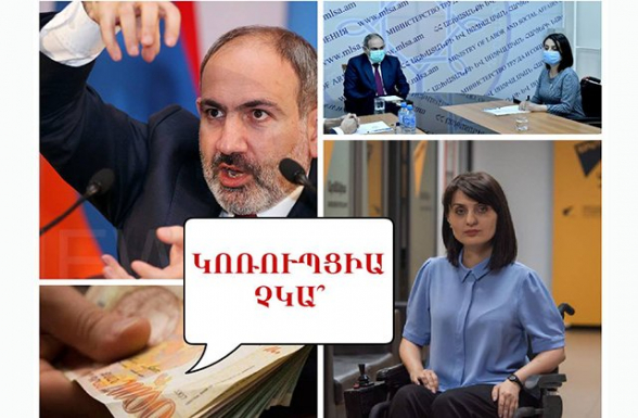 Կոռուպցիա, թալան չկա՞․ մահվանից հետո պրոթեզավորված քաղաքացի, 5 ընկերության հետ կնքված շուրջ 721 միլիոն դրամի պայմանագրեր…