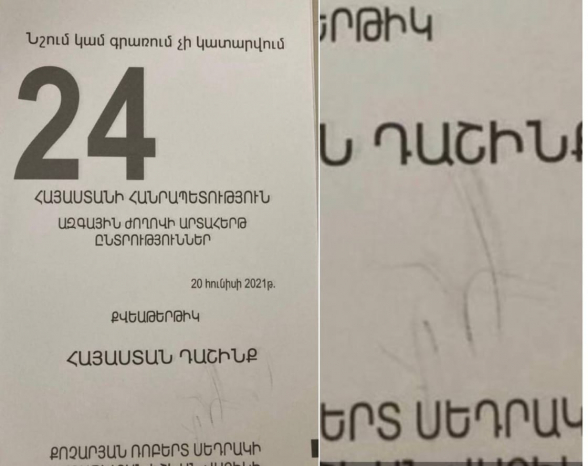 Ահազանգեր ենք ստանում, որ «Հայաստան» դաշինքի համար 24 տպագրված քվեաթերթիկի վրա առկա է չնախատեսված նշում