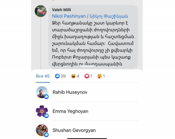 Ադրբեջանցի լրագրողի կարծիքն է՝ րոպեներ առաջ Նիկոլ Փաշինյանի ֆեյսբուքյան էջում արված գրառման տակ