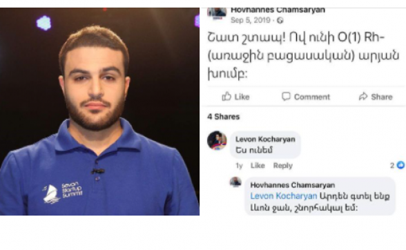 Ի՞նչ եք կարծում, ով էր արձագանքել և առաջարկել իր արյունը այս ստահակի մորը. Լևոնը, Քոչարյան Լևոնը