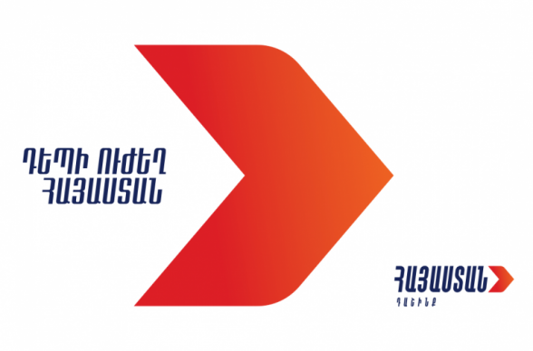 Սահմանադրության օրը մեկ անգամ ևս պարտավորեցնում է էլ ավելի ուժգնացնել մեր պետականության հետագա կազմաքանդումը կասեցնելու մեր պայքարը․ «Հայաստան» դաշինք