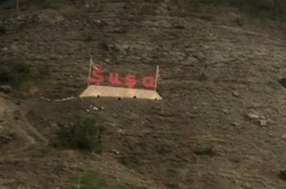 Վաղն էլ Երևան մտնելուց եք կարդալու Էրիվան