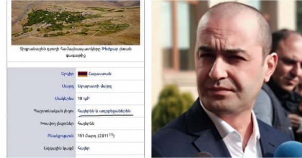 Ըստ Վիքիպեդիայի՝ Տիգրանաշեն գյուղում պաշոնական լեզուն հայրերենն ու ադրբեջաներենն է