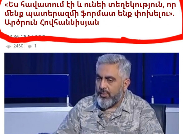 Չփորձես պատվիրատուներիդ փրկել այսպիսի հայտարարություններով
