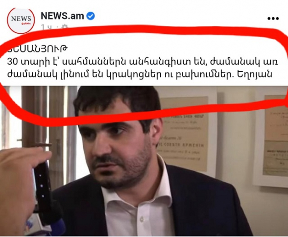 Քայլիստ երեսփոխանը լավ կլինի հիշի, թե մինչև Նիկոլ Կապիտուլյանտովիչը, երբ են ռմբակոծվել Երասխը, Վայոց Ձորի, Գեղարքունիքի և Սյունիքի սահմանամերձ բնակավայրերը