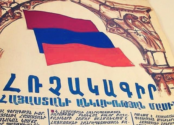1990թ. օգոստոսի 23-ին ընդունվեց Հայաստանի Անկախության հռչակագիրը
