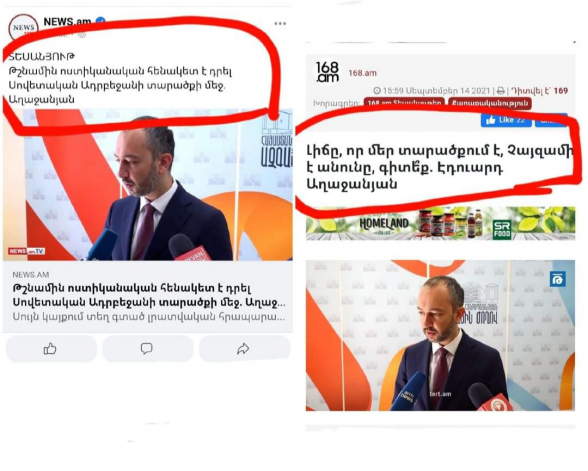 Թուրքին գոհացնելու համար Նիկոլի DJ Էդիկը պատրա՞ստ է Երևանն էլ «Իրևան» անվանել