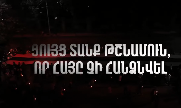 26 сентября в 18:30 с площади Гарегина Нжде стартует факельное шествие к «Ераблуру»