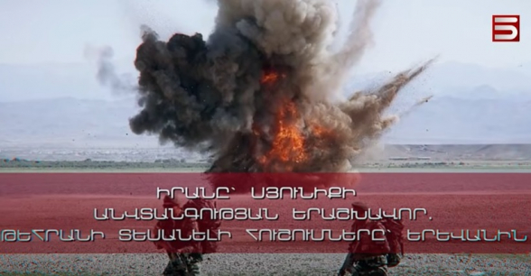 Подсказки Тегерана Еревану: безопасность Сюника – «красная линия» Ирана (видео)
