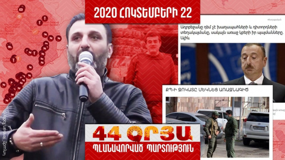 Запланированное поражение: день 26-ой (видео)