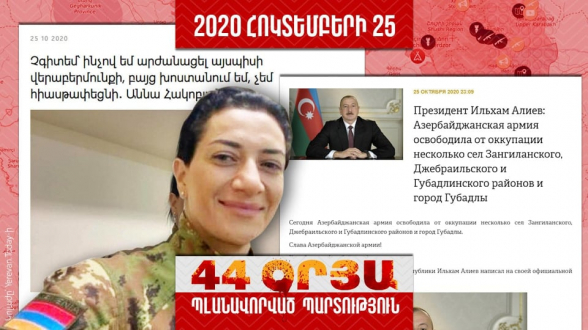 Запланированное поражение: день 29-ый (видео)