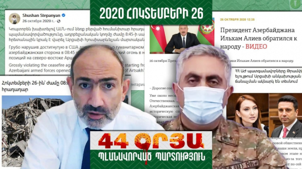 Запланированное поражение: день 30-ый (видео)