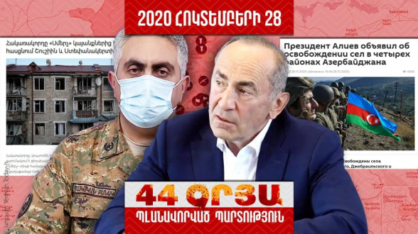 Запланированное поражение: день 32-ой (видео)