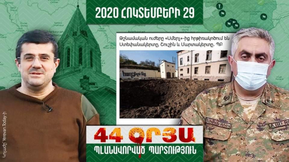 Պլանավորված պարտություն․ օր 33