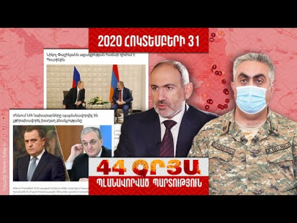 Запланированное поражение: день 35-ый (видео)