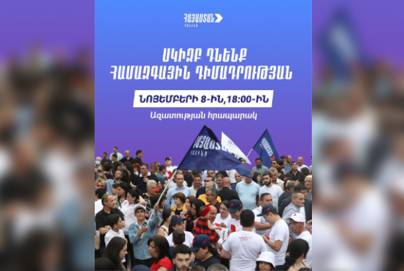 Начало общенационального сопротивления: 8 ноября в 18:00 на площади Свободы (видео)