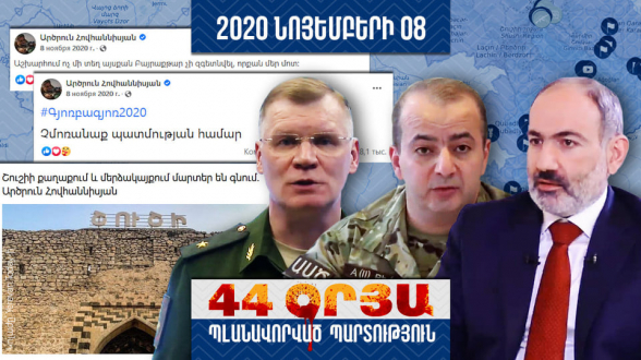 Запланированное поражение: день 43-ий (видео)