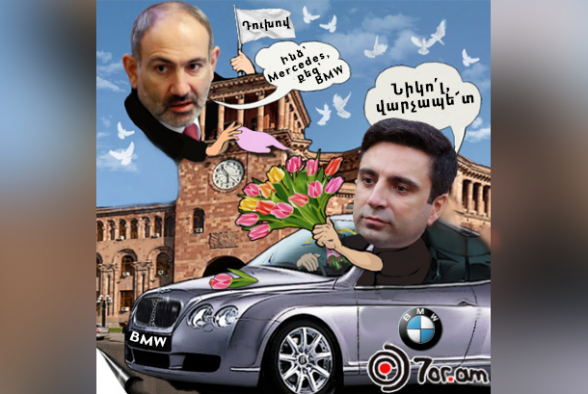 Извращенная власть